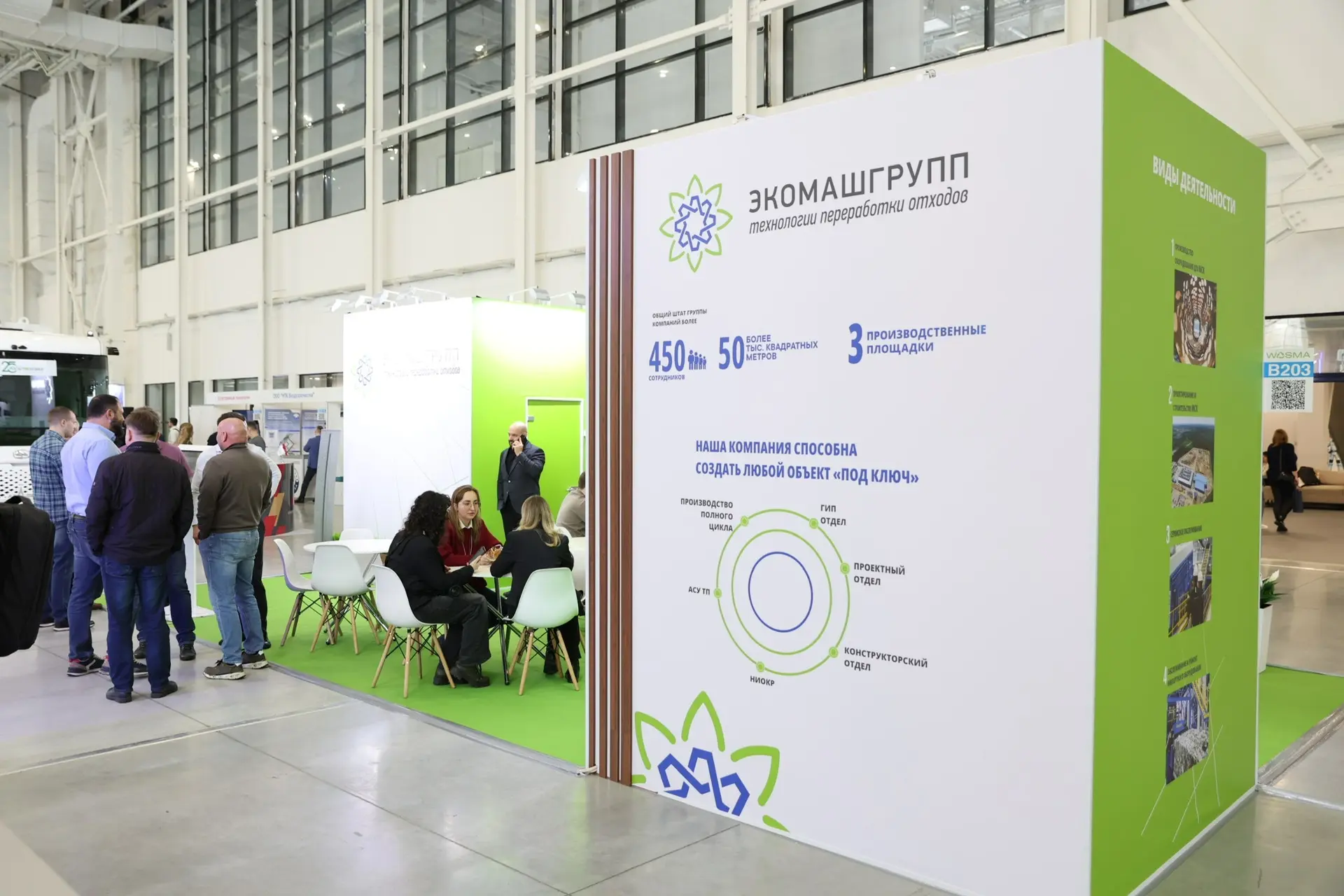 Wasma 2026 — мы там были 🌱