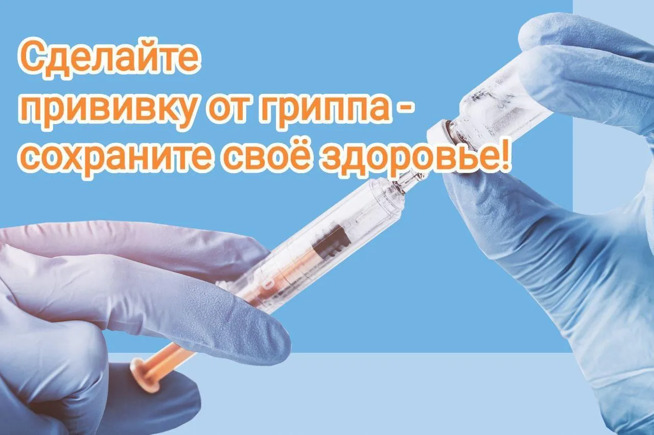 🔹В Приморье стартовала вакцинация против гриппа.