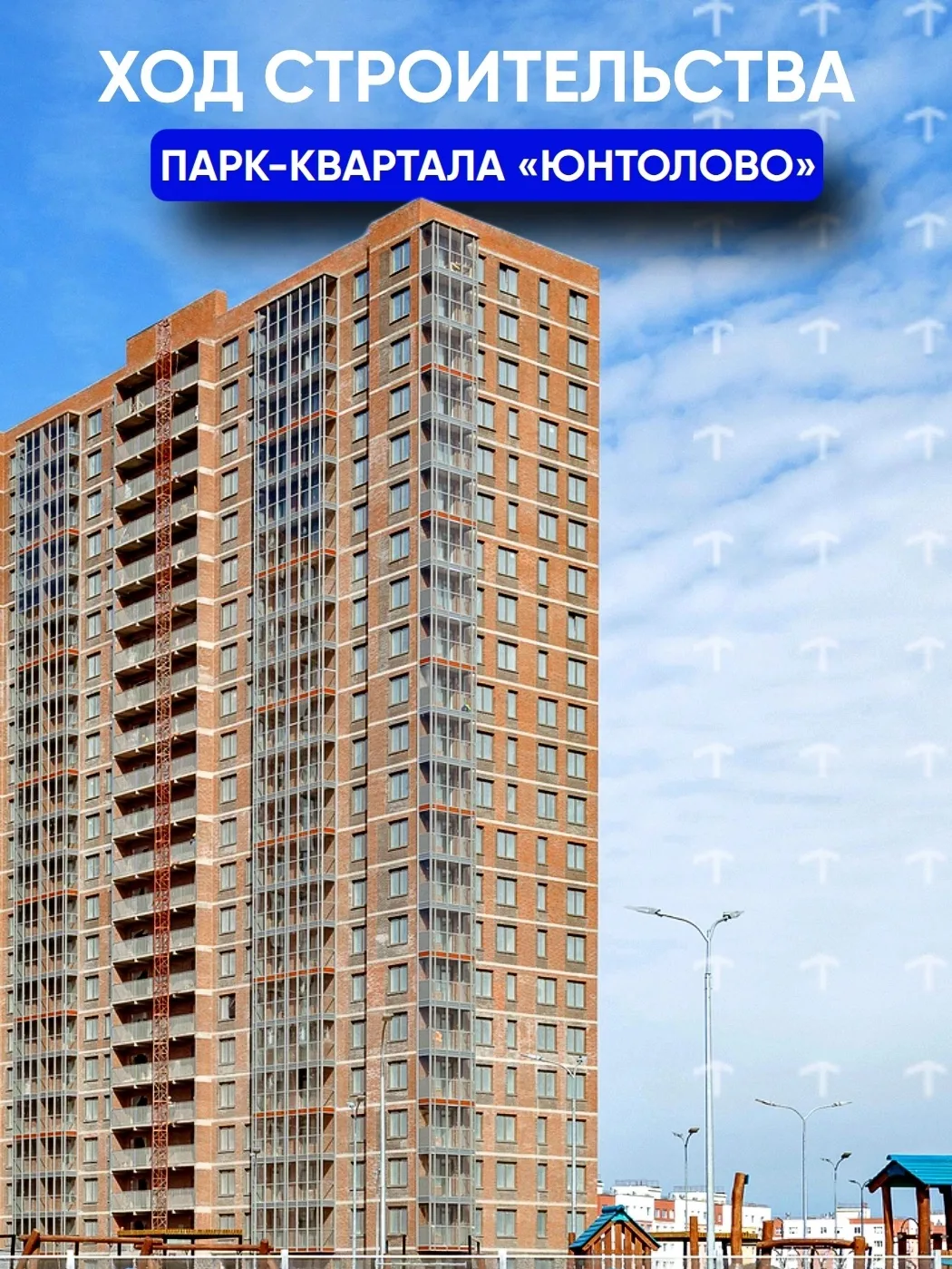 Рассказываем о динамике работ на строительной площадке 7-й очереди парк-квартала «Юнтолово»

➡Корпус