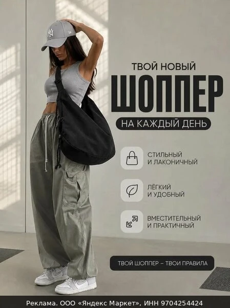🎒Сумка шоппер , черный