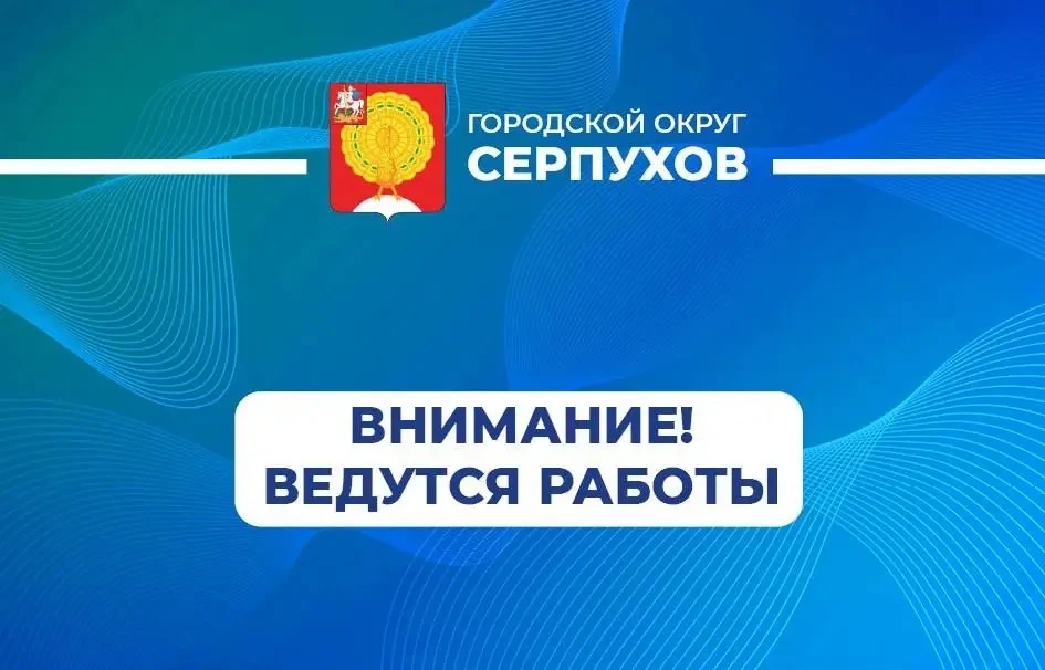 Уважаемые жители.