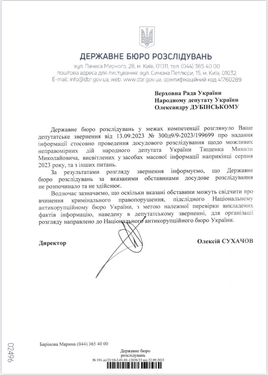ВАКС отказался отправлять коррупционера и вымогателя Тищенко под стражу, избрав ему мер...