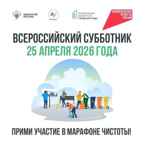 Всероссийский субботник в Парке истории реки Чусовой