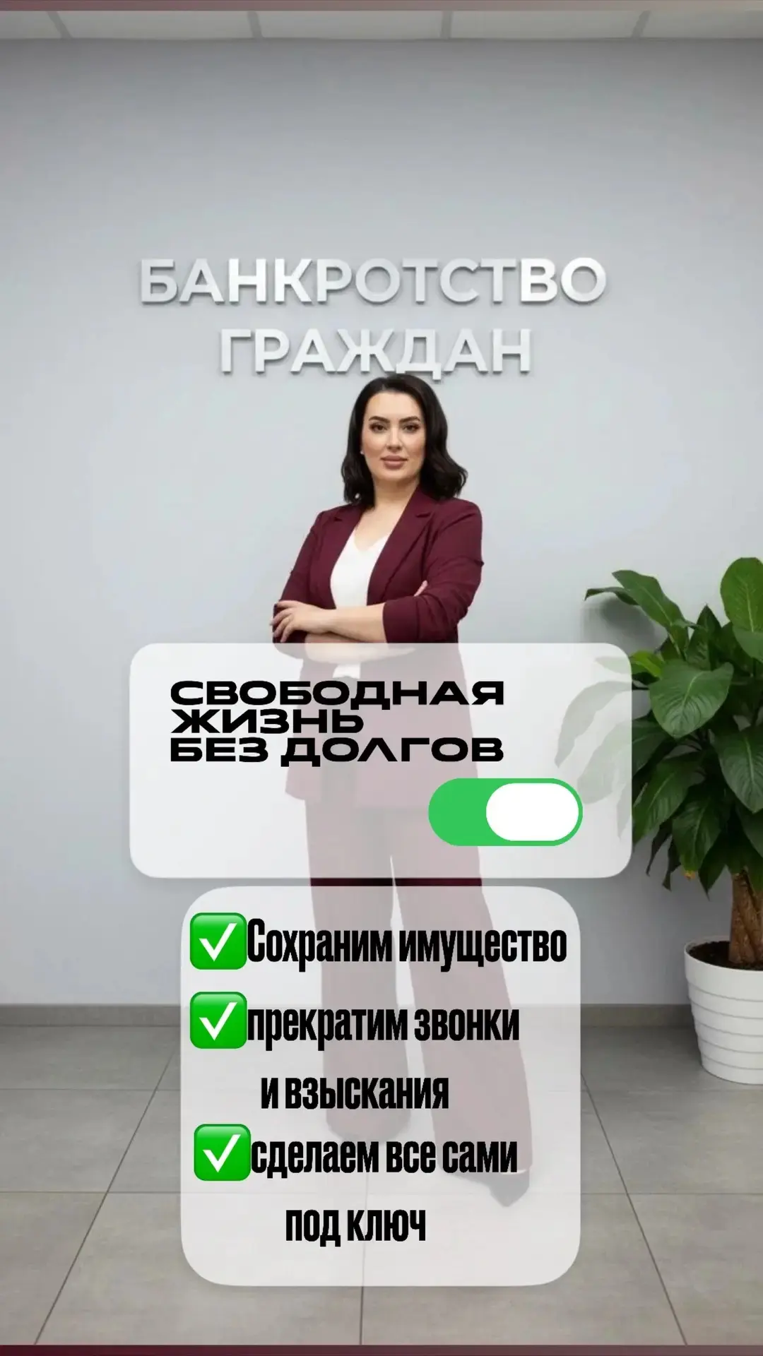 ⚠️ Долги? 🫵🏻