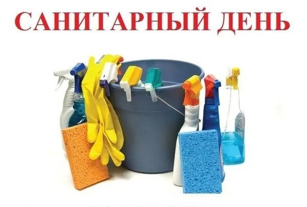 🧹Уважаемые покупатели! 25 мая Центральный рынок не работает. Проводится санитарный день.