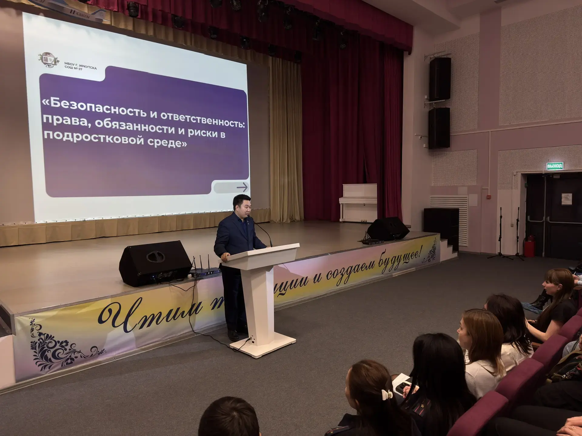 Безопасность и ответственность: права, обязанности и риски в подростковой среде  Вчера провели общеш