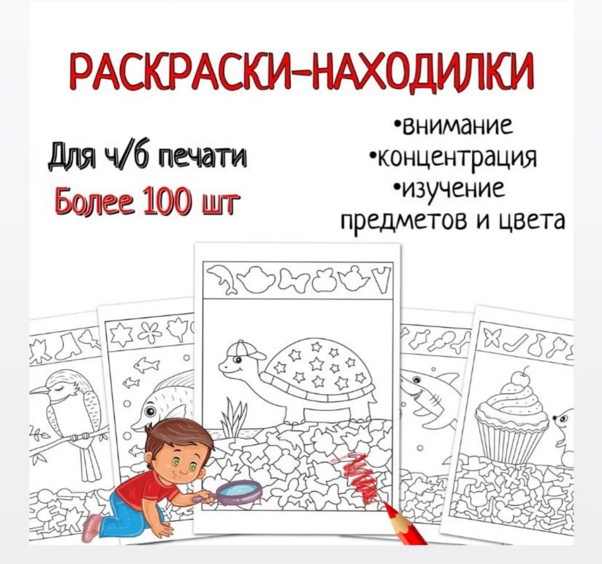 Занимательные раскраски-находилки🔥

Стоимость 150₽, писать в комментариях⬇️

Или скачать ВКонтакте 