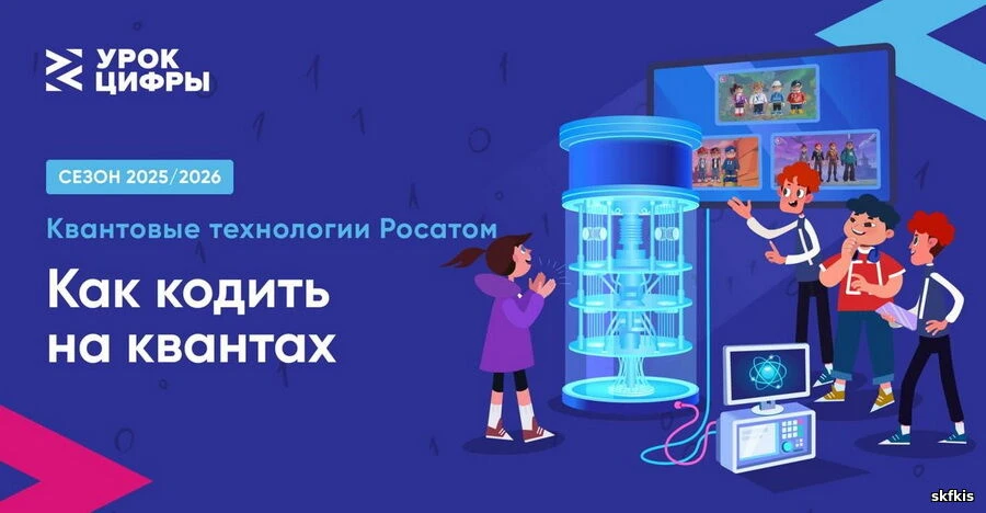 С 6 апреля по 26 апреля 2026 года в рамках проходил Всероссийский урок по теме «Как ход...