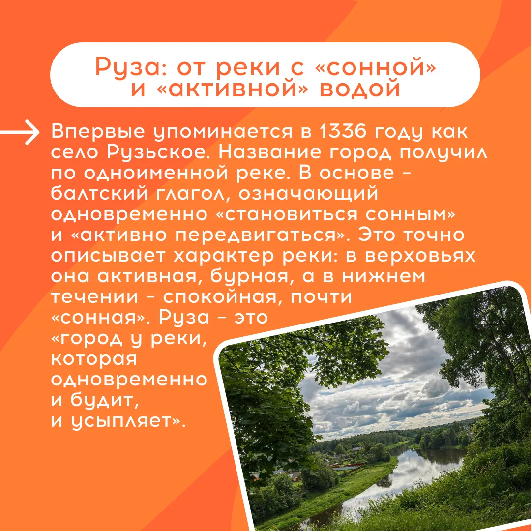 Мы продолжаем нашу серию о происхождении имен российских городов и регионов. Сегодня – ...
