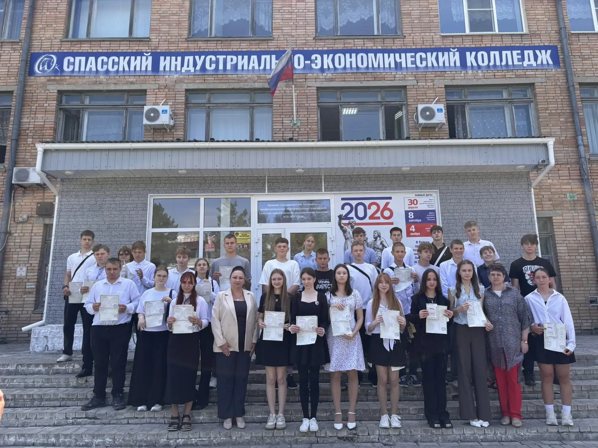 🔥🧑‍🏭 Взгляд в будущее — сегодня!

В торжественной обстановке наш колледж вручил школьникам свидет