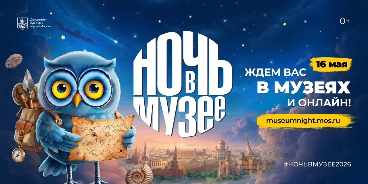 ✨ Музей «Самоцветы» приглашает на культурно-образовательную акцию «Ночь в музее»! ✨