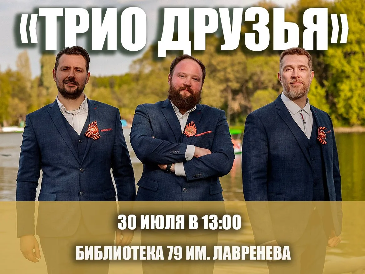 🎶 Друзья, приглашаем вас завтра в уютный зал Библиотеки №79 им. Лавренева на наш конце...