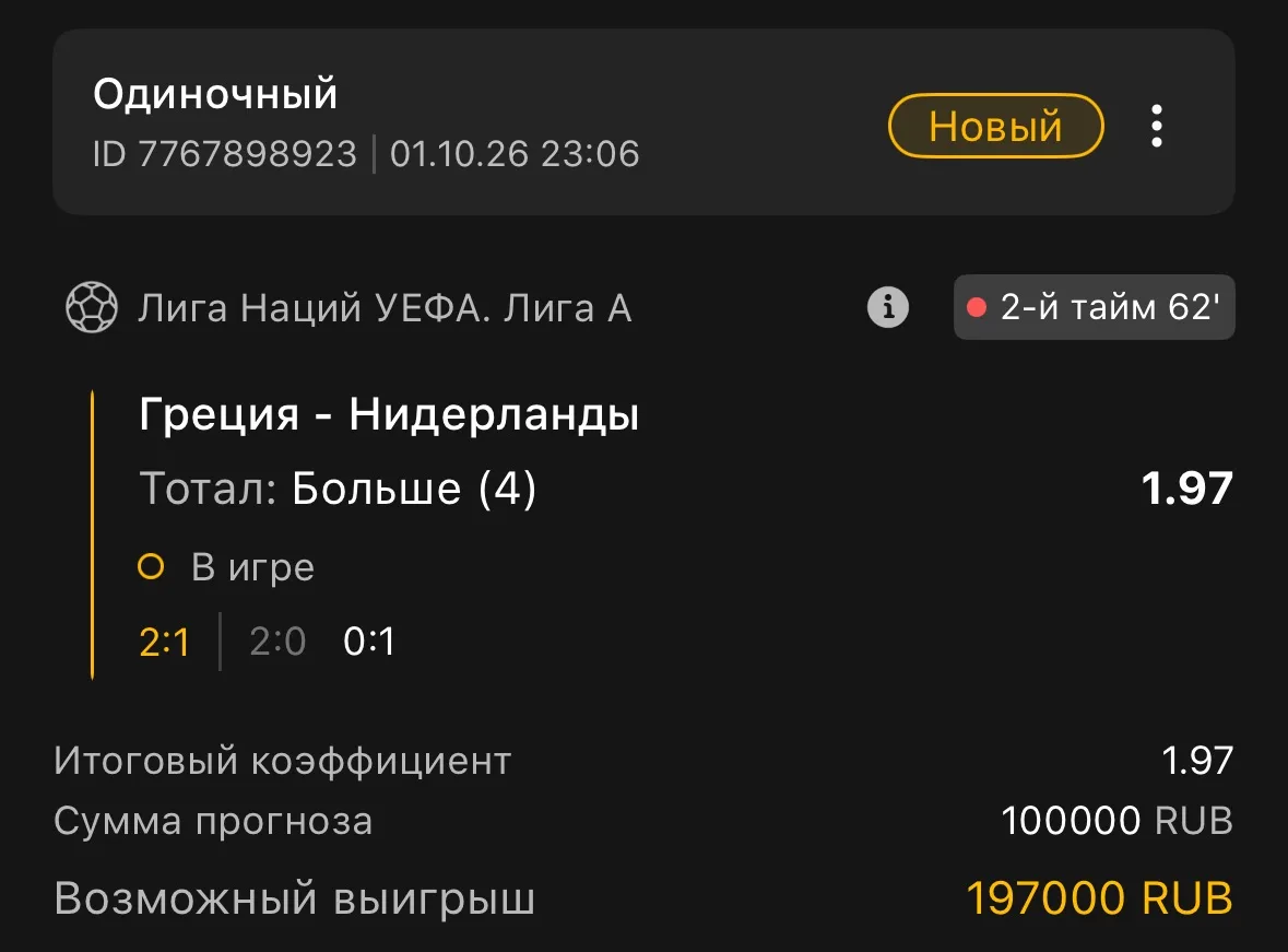 Лига Наций УЕФА ⚽️ (ARK)