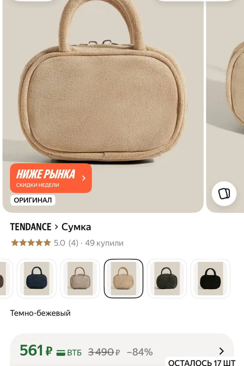 https://market.yandex.ru/cc/AXV56j?erid=5jtCeReNx12oajzgVRqDT1m
