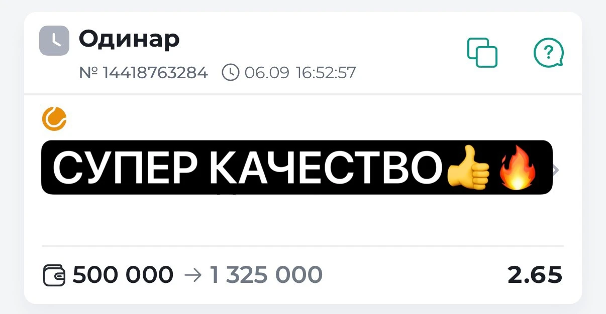 КРУПНЯК НА СЕГОДНЯ ГОТОВ КЭФ 2.65🔥🔥🔥