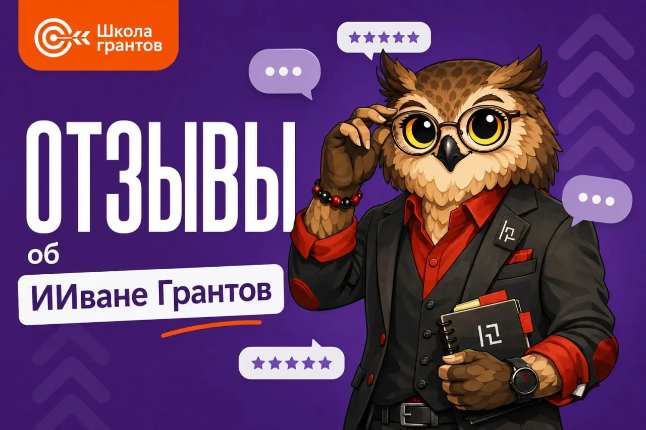 ИИван Грантов: чем он так хорош (по мнению тех, кто уже проверил).

До дедлайна ПФКИ осталось чуть б