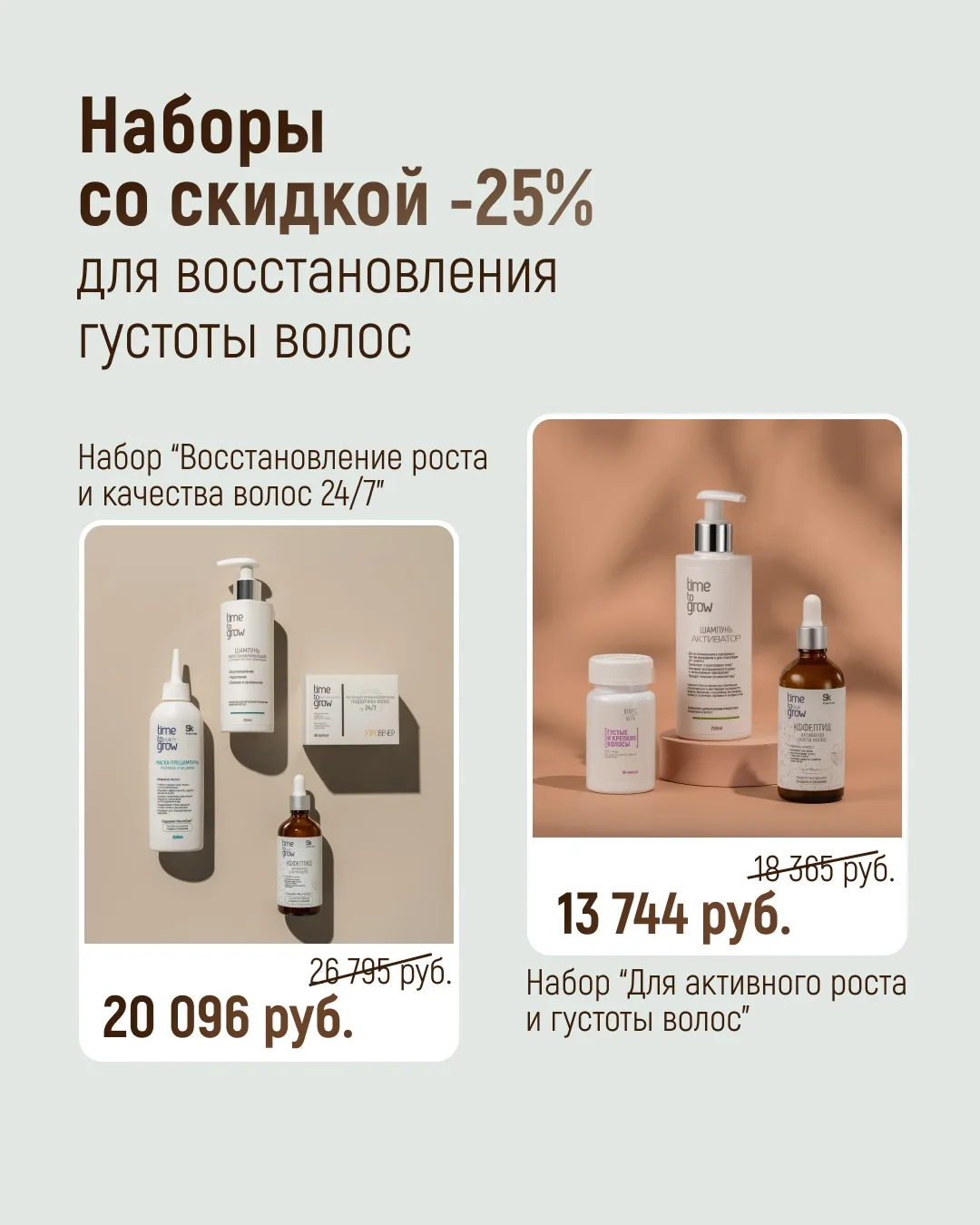 💢 Поредение волос - не только видимая визуально эстетическая проблема, но и сигнал о т...