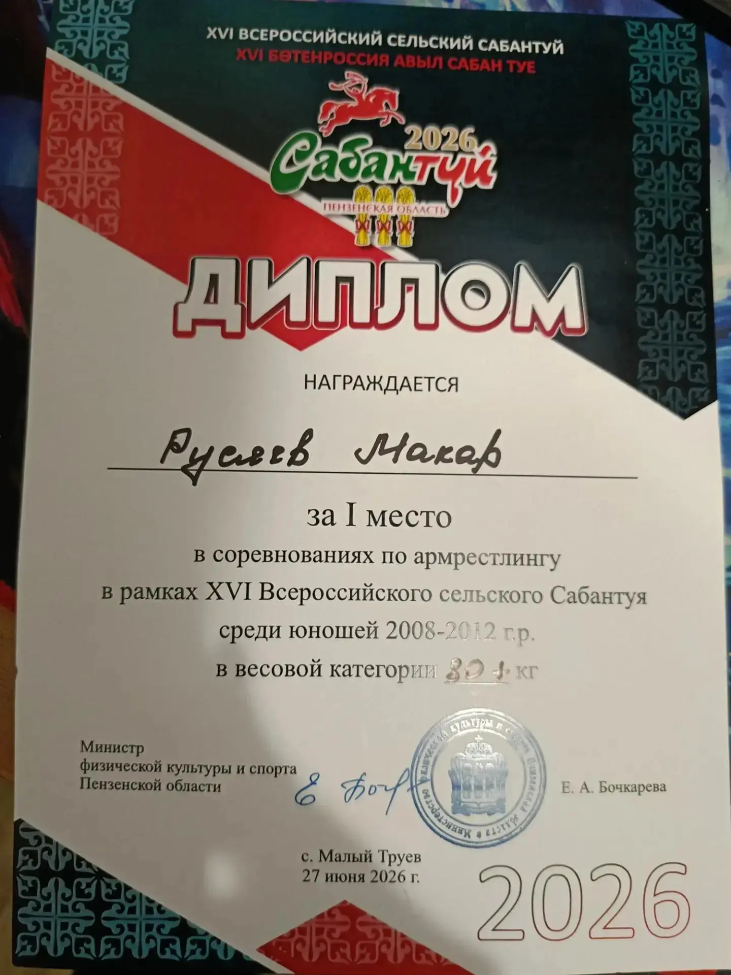 Изображение 3 к публикации «Управление образования города Пензы»