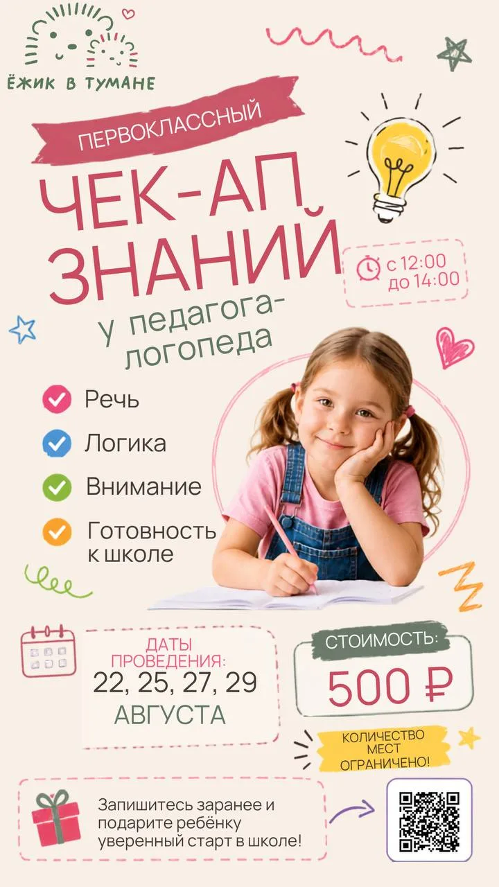 Анонс ближайших мероприятий