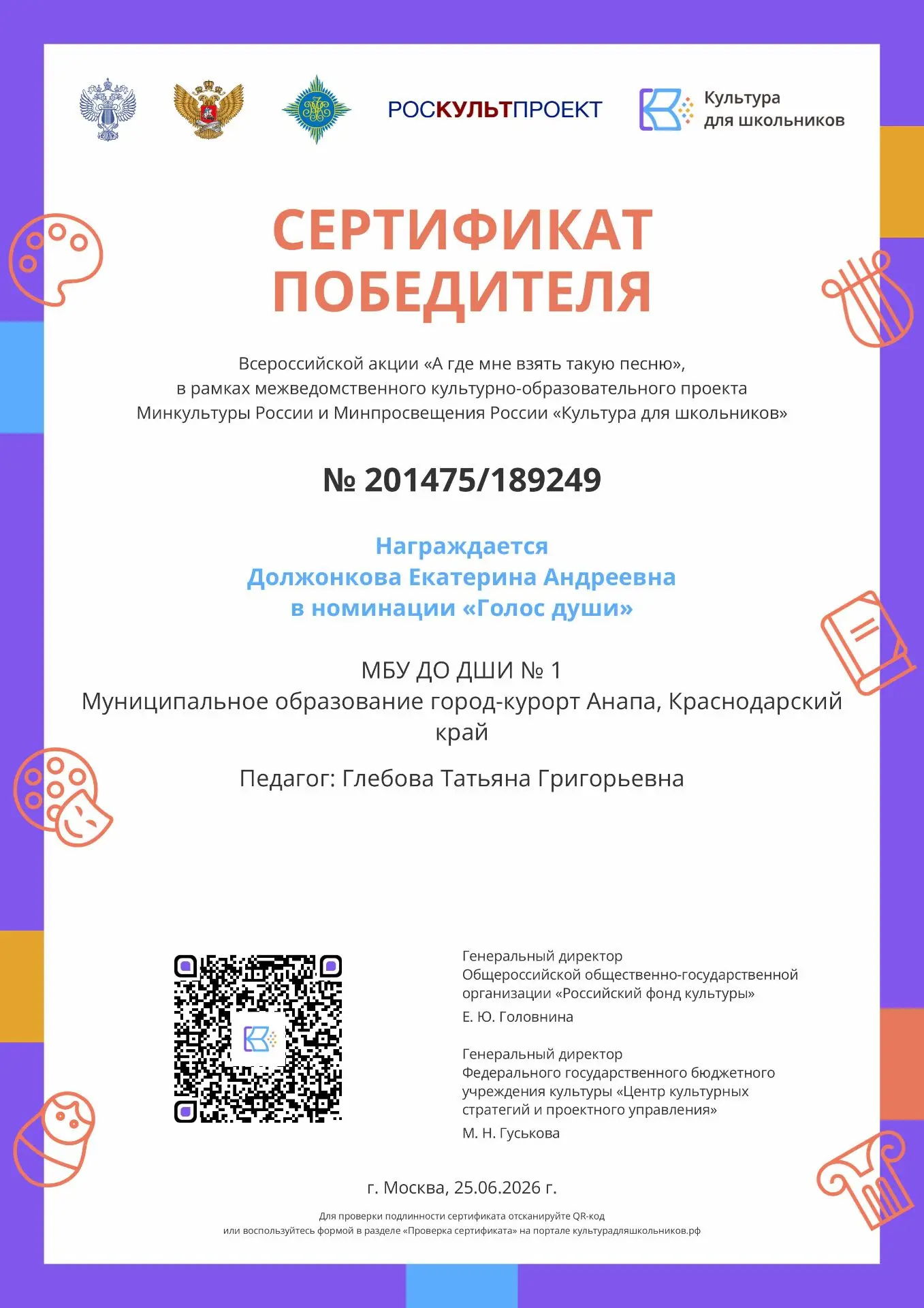 СЕРДЦЕ ПОЕТ!