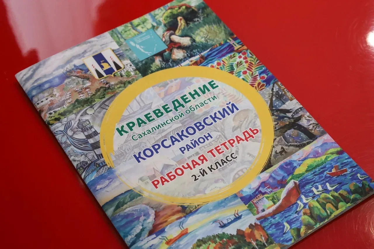 Встретилась с нашими юными талантами – участниками проекта «Краеведение для школьников Сахалина и Ку