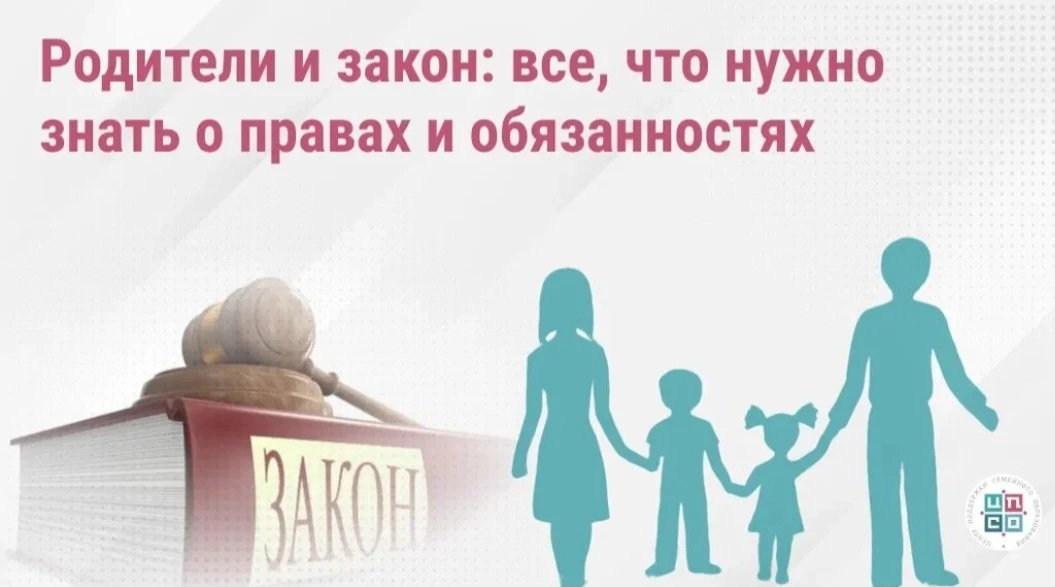 📍Забота о детях — равное право и обязанность родителей (ч. 2 ст. 38 Конституции РФ). О...