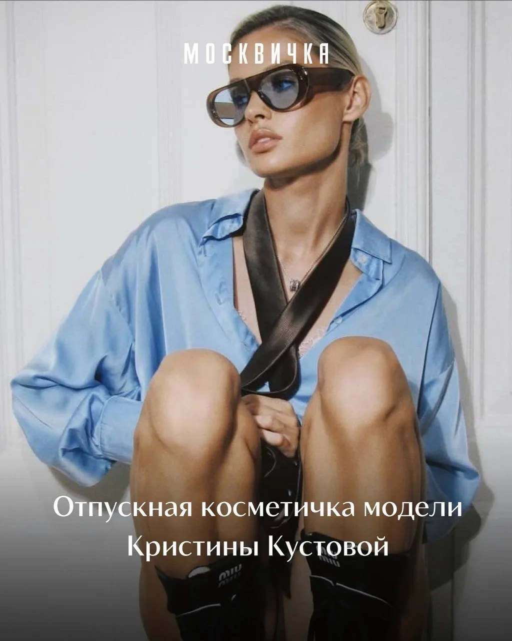 В отпуск чемодан модели и инфлюенсера Кристины Кустовой традиционно отправляется с заме...