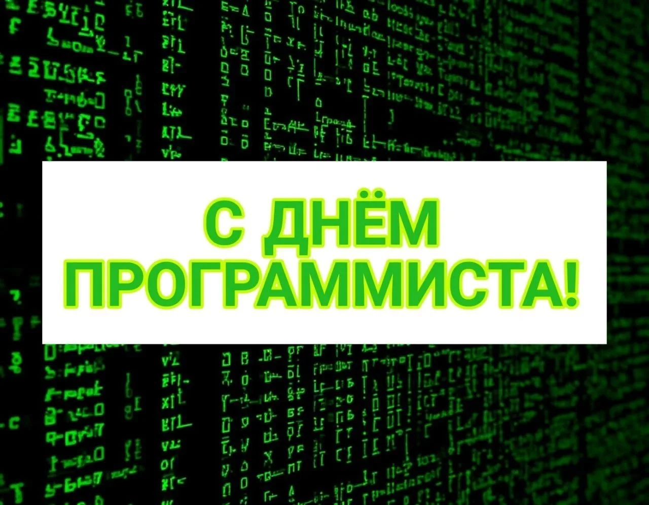 #Какой_сегодня_день