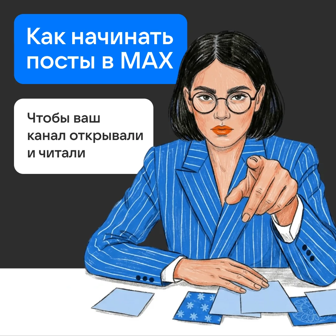 Изображение 1 к публикации «Медиа для медиа»