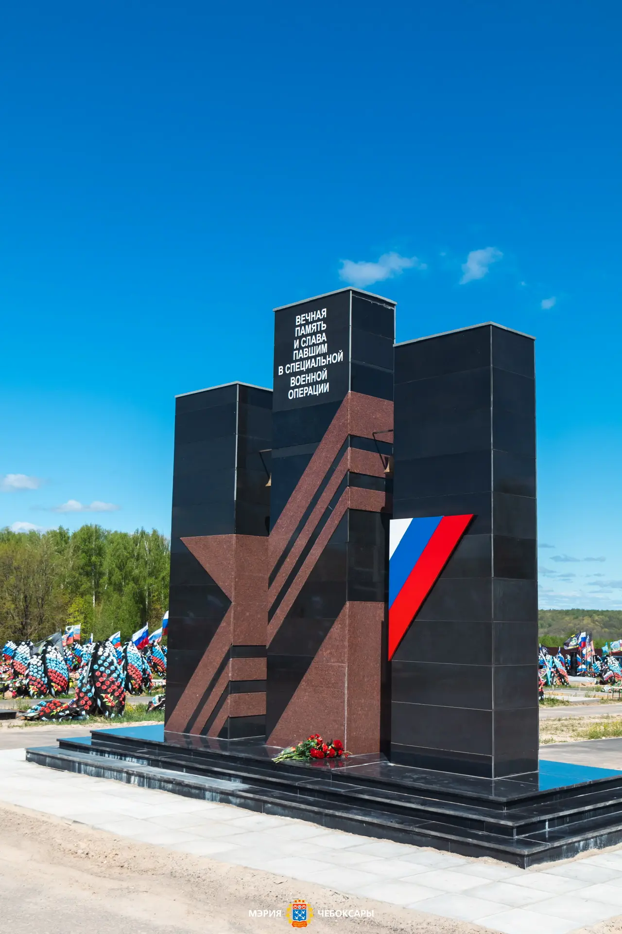 Память жива, пока мы помним.  Вместе с командой города почтили подвиг наших современников — участник