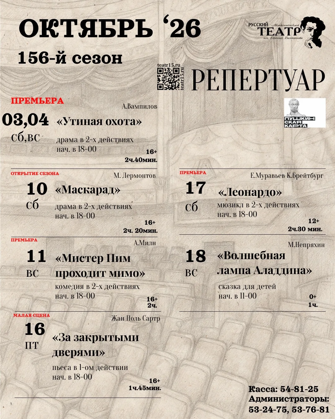 🌸Дорогие зрители!