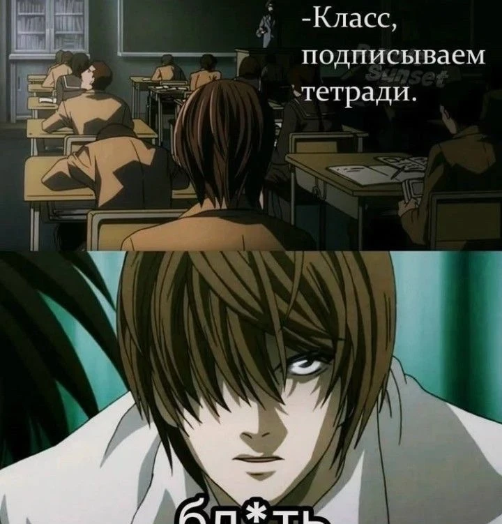 Когда шутка учителя зашла слишком далеко

(Тетрадь смерти)

АНИМЕ
