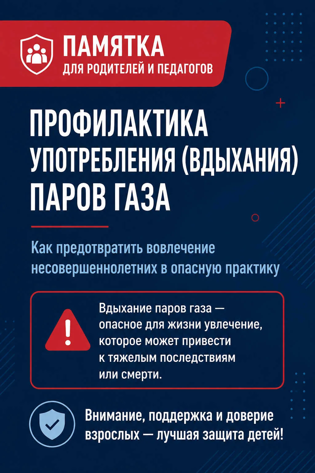 ‼️‼️‼️ОСТОРОЖНО, СНИФФИНГ!!!
