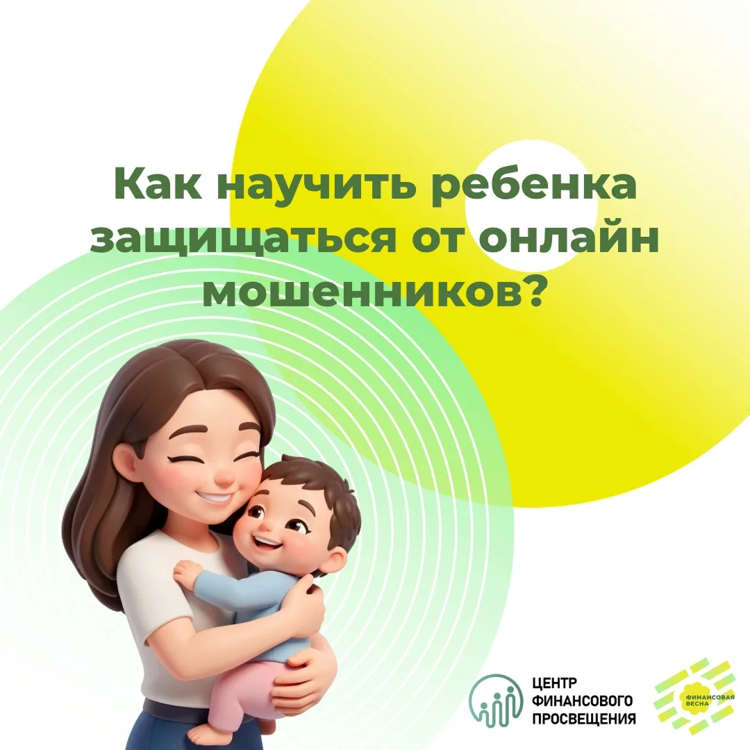 Десять важных рекомендаций родителям 👇🏻