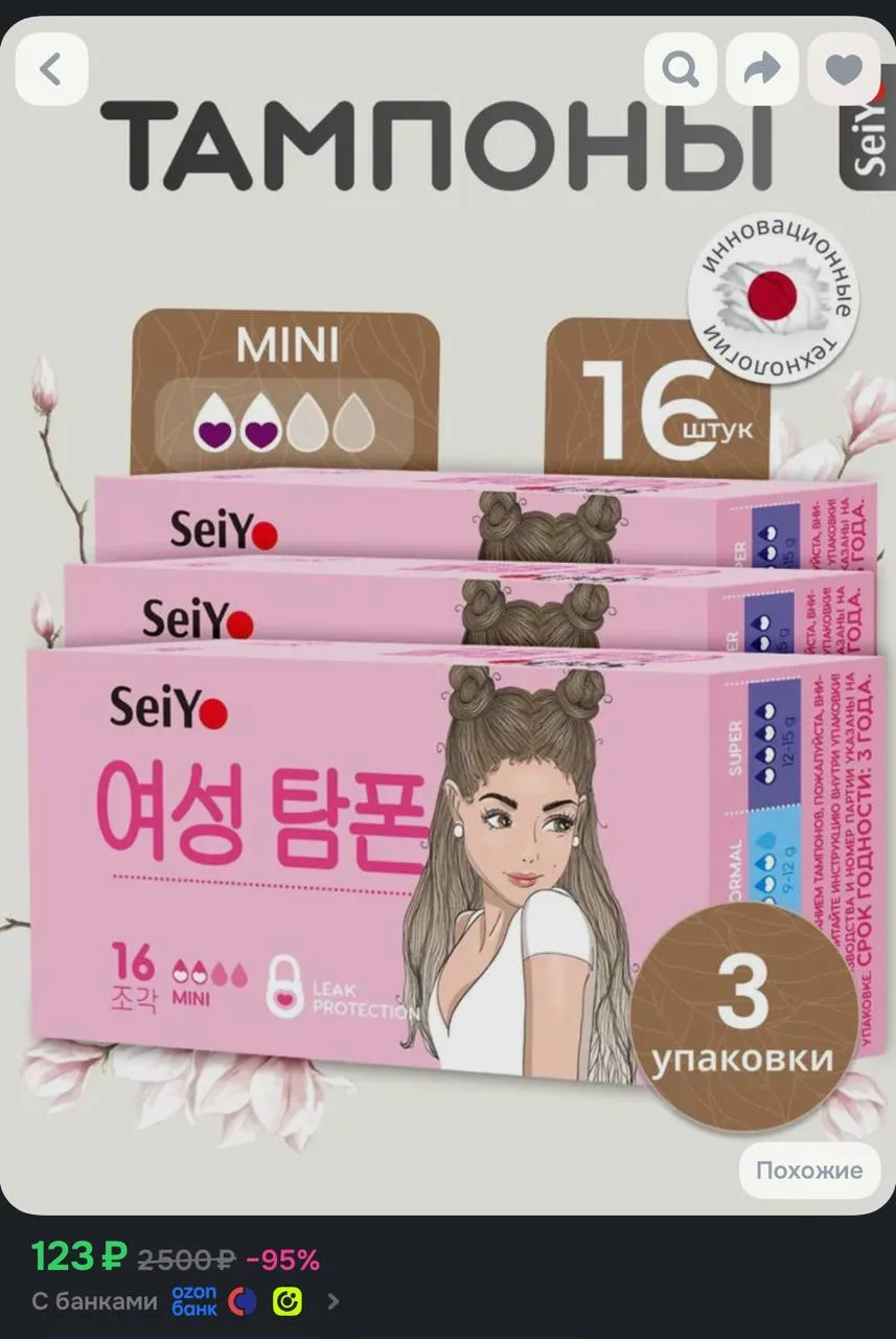 3упаковки