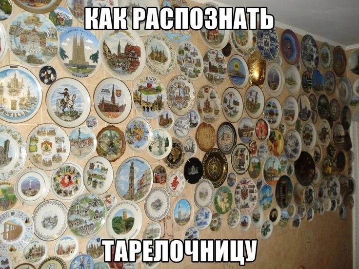 «Тарелочница» — слово, расколовшее общество 😱