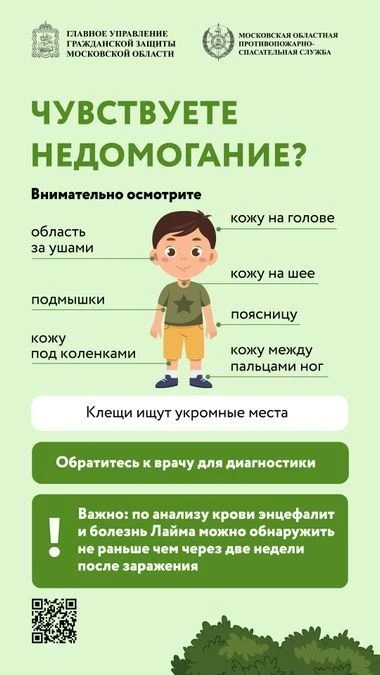 ☀️ Май радует жителей Подмосковья по-настоящему теплой и солнечной погодой – дома не усидеть, так и 