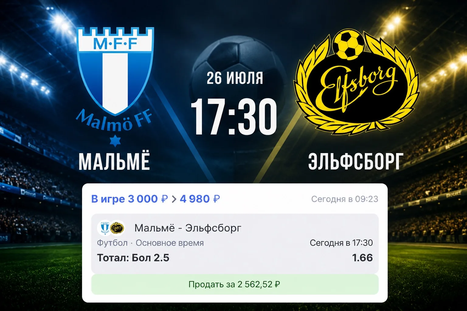⚽️Прогноз на футбол
🇸🇪Мальмё — Эльфсборг | Чемпионат Швеции
⏰Начало в 17:30

«Мальмё» традиционно 