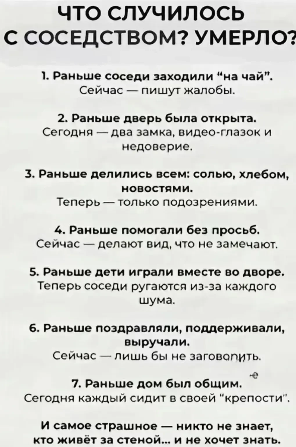 Так и есть😢