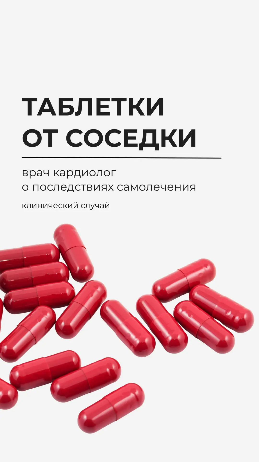 🩺 Врач кардиолог - Хазеева Невена Николаевна на телеканале ТНВ рассказала о гипертонич...