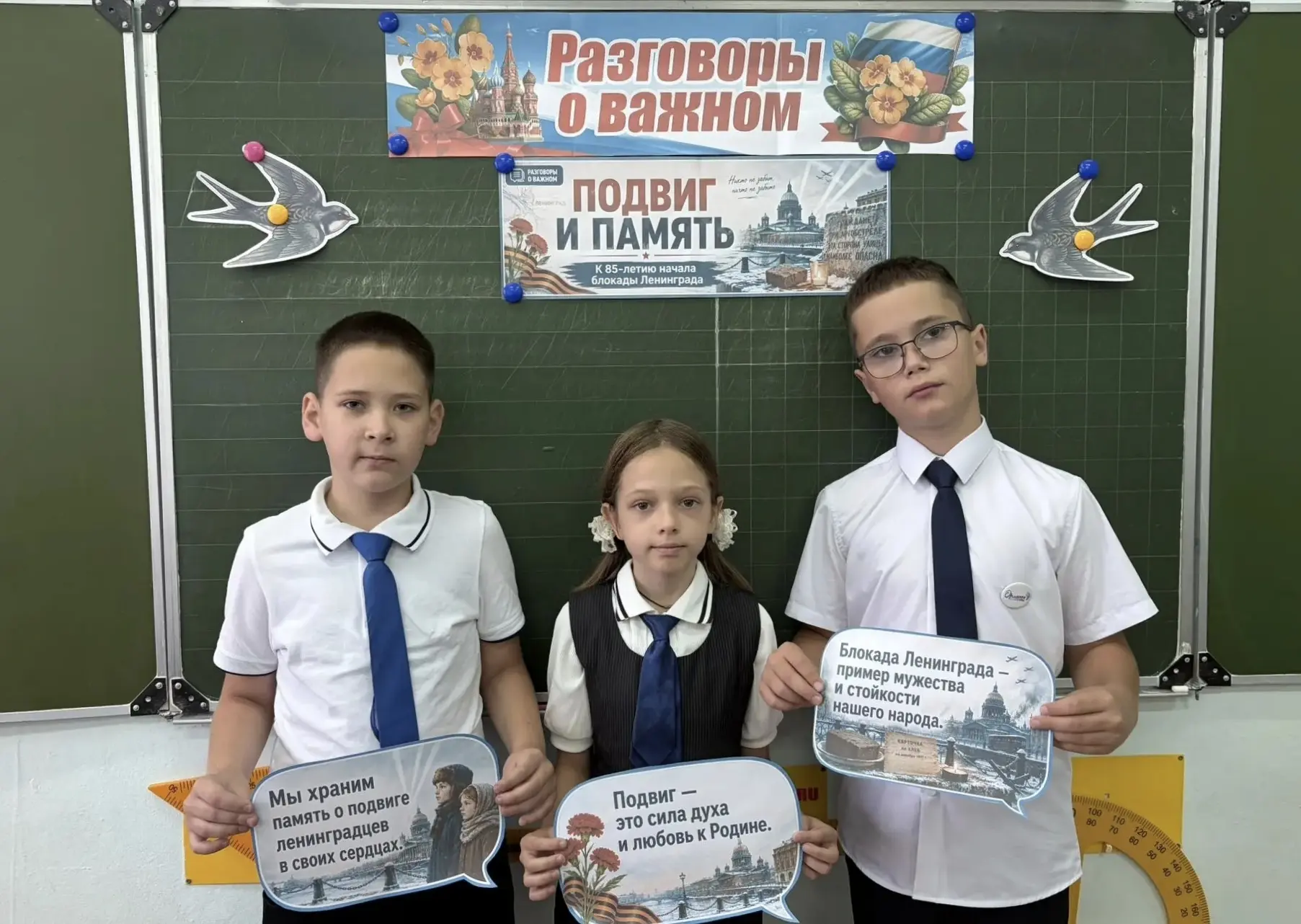 🇷🇺Разговоры о важном🇷🇺