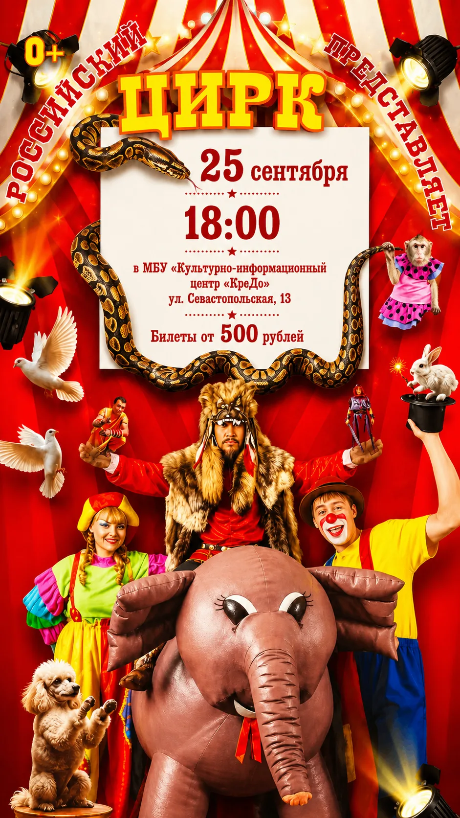 📢 Внимание, Приобье! Большая порция смеха и чудес едет в гости!