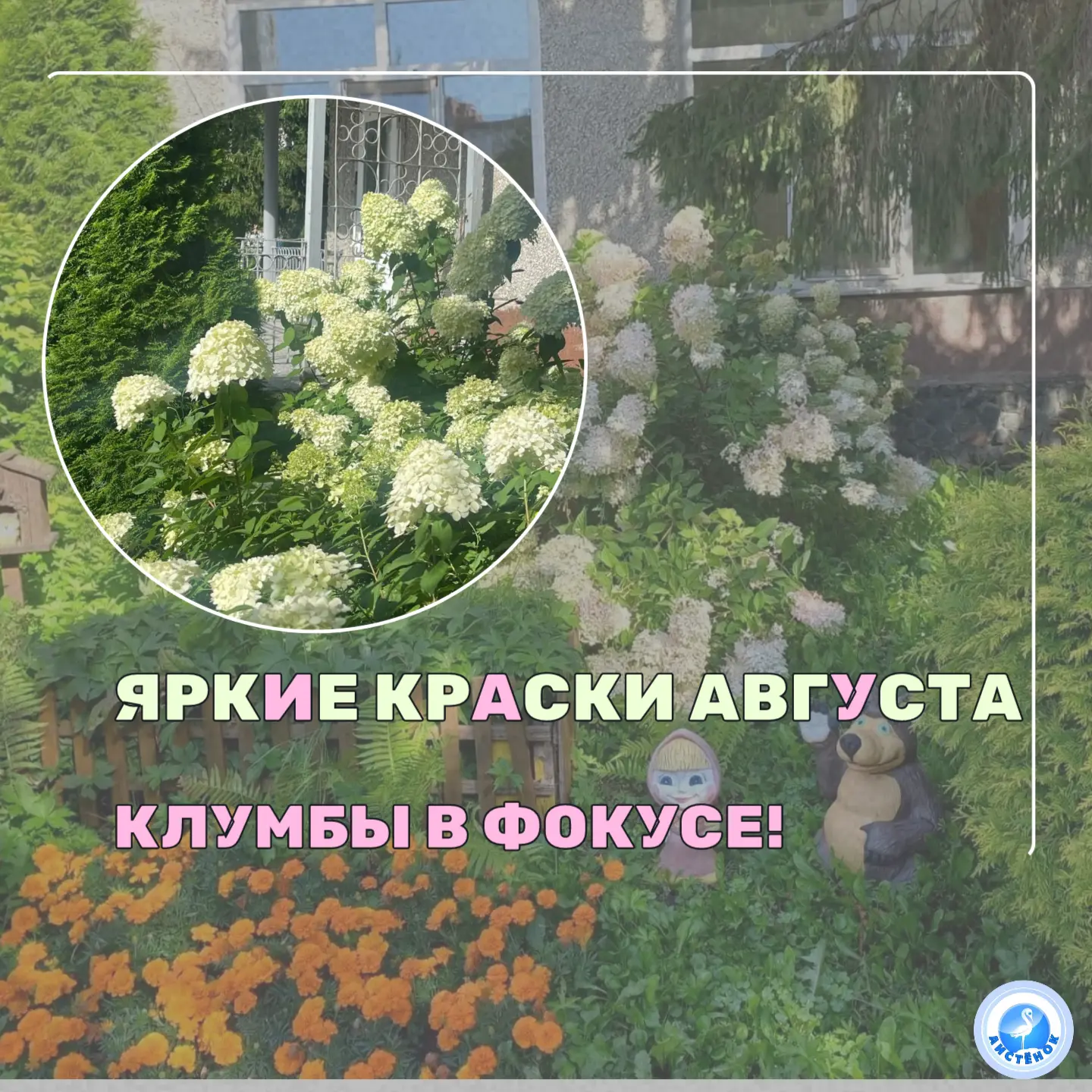 ☀️ Лето дарит нам свои последние яркие краски, и мы хотим поделиться ими с вами! ☀️