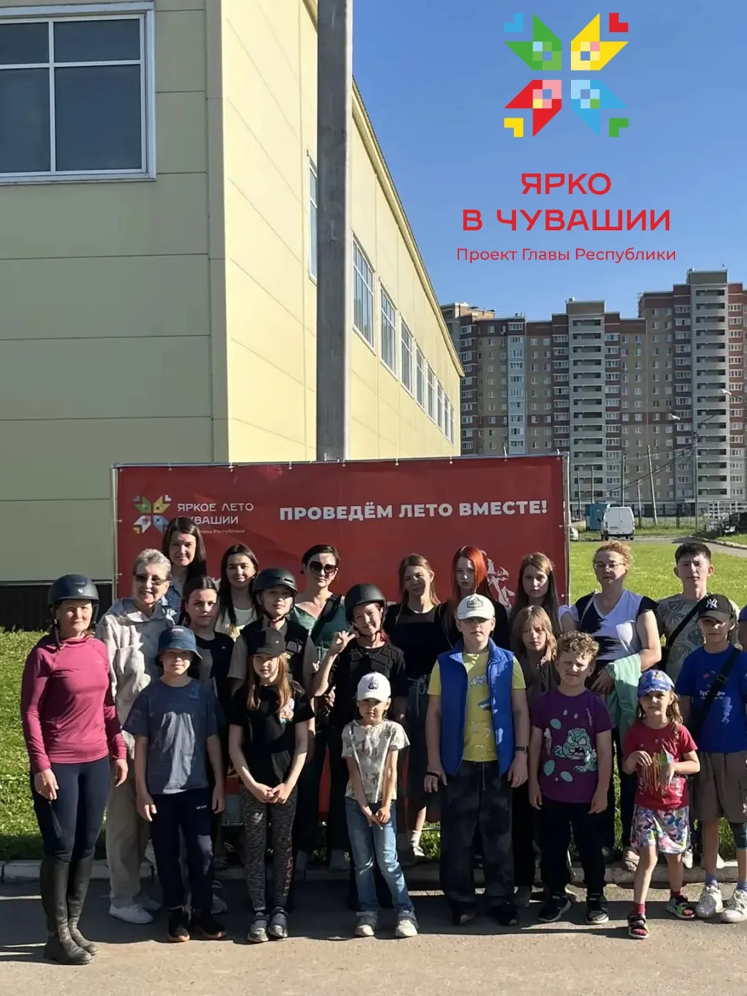 🎉 День здоровья и спорта в спортивной школе по конному спорту! 🎉

«Яркое лето Чувашии» зажигает ог