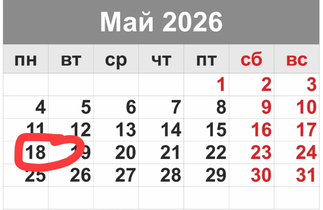 Этим днём💐  🎉 18 МАЯ: ДЕНЬ, КОГДА МУЗЕИ ОЖИВАЮТ, ПАНТЕРА РОЗОВЕЕТ, А КАЗАКИ БЕРЕГУТ ИМПЕРАТОРА! 🐆⚓  