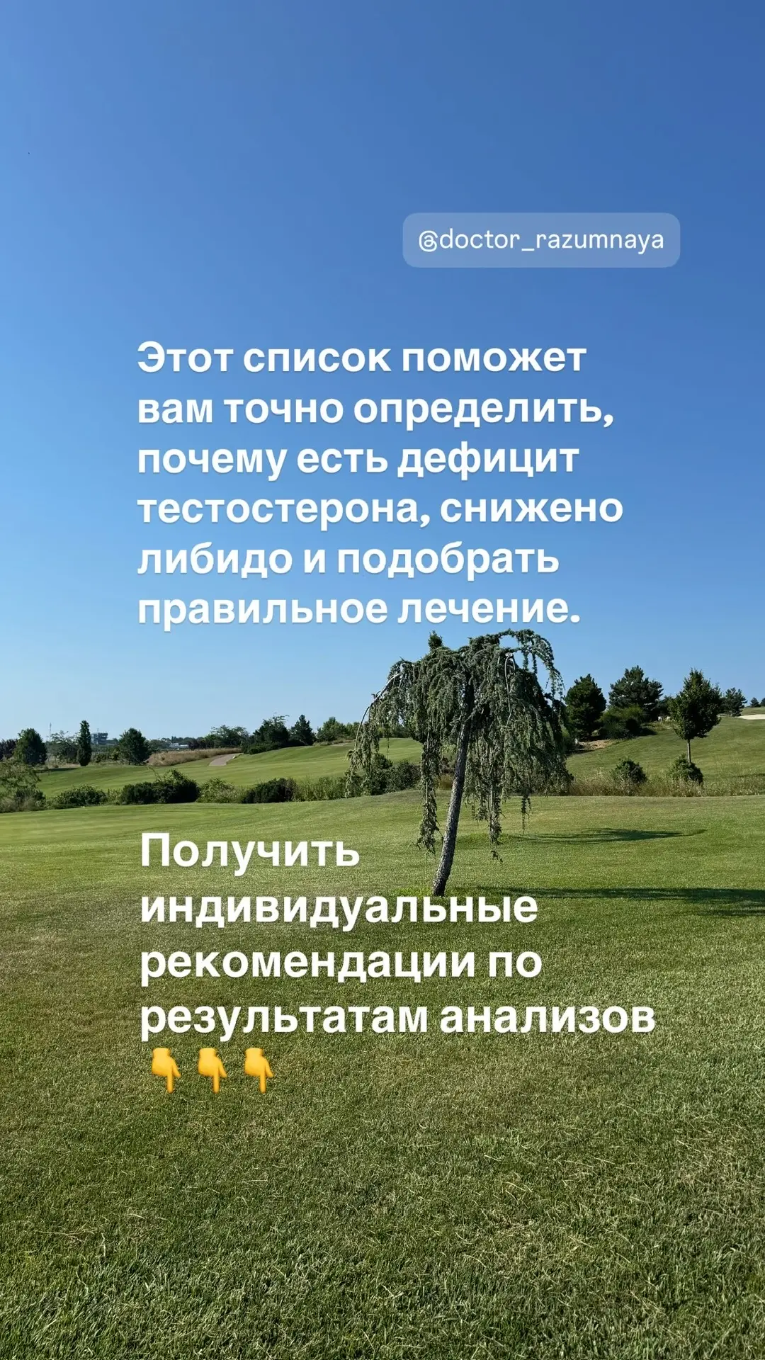 💥 Список анализов для выявления дефицита тестостерона.  Если у вас есть дефицит тестостерона, то вы 