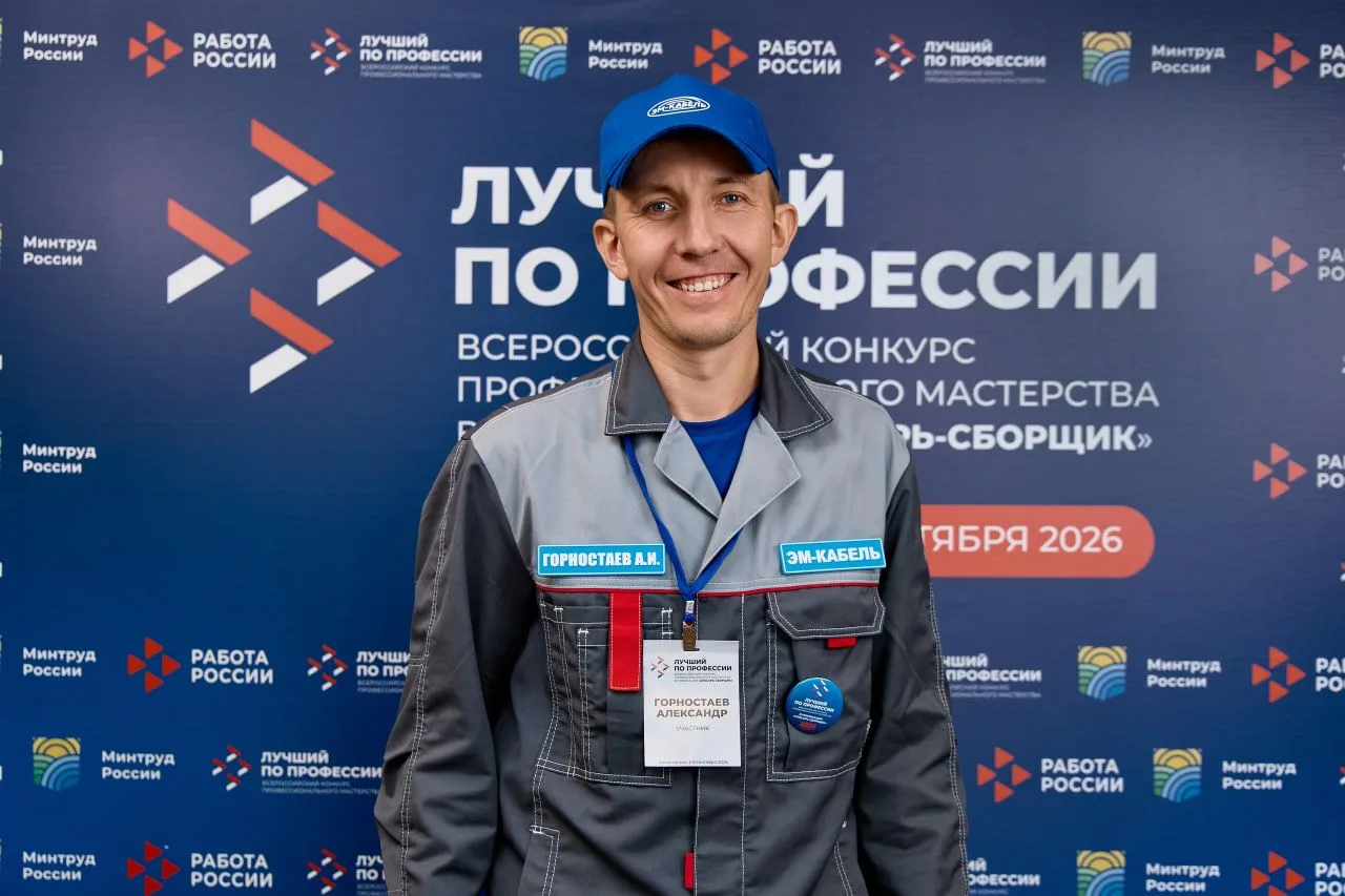 🏆Александр Горностаев из Мордовии стал лучшим слесарем-сборщиком России!