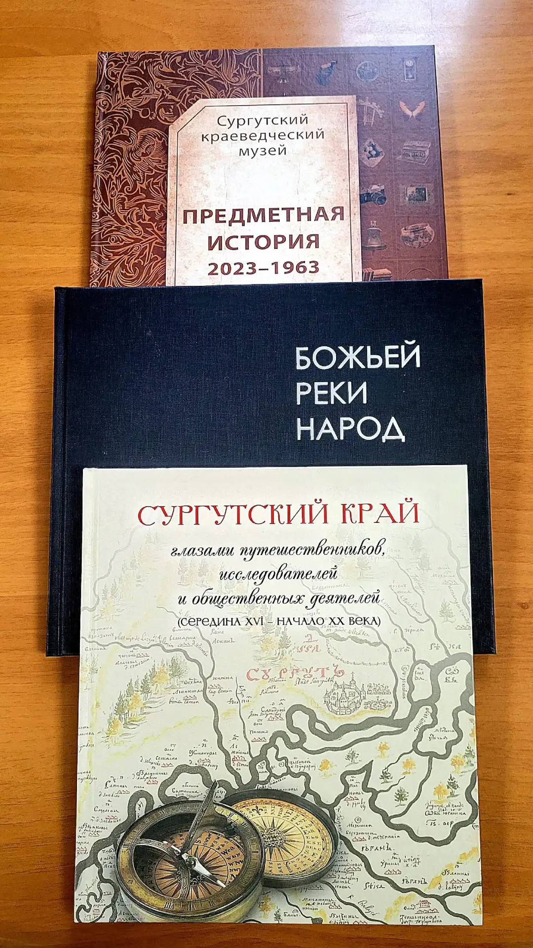 Сургутский краеведческий музей является членом Ассоциации этнографических музеев России...