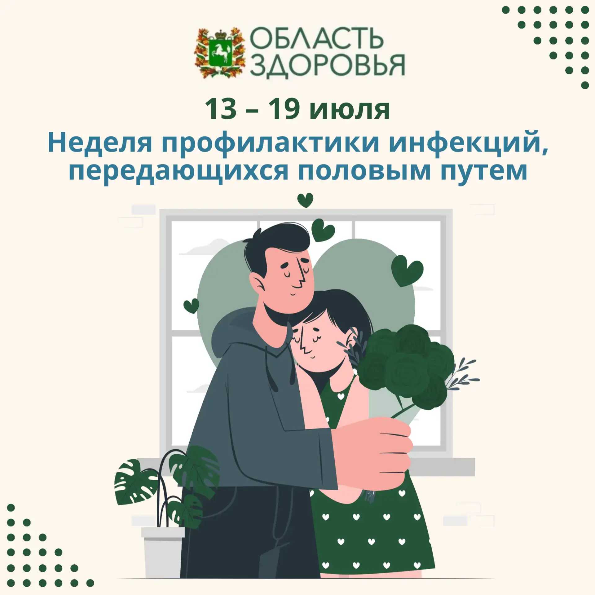 ✅Стартовала неделя профилактики инфекций, передающихся половым путём.

Папилломы или бородавки — это