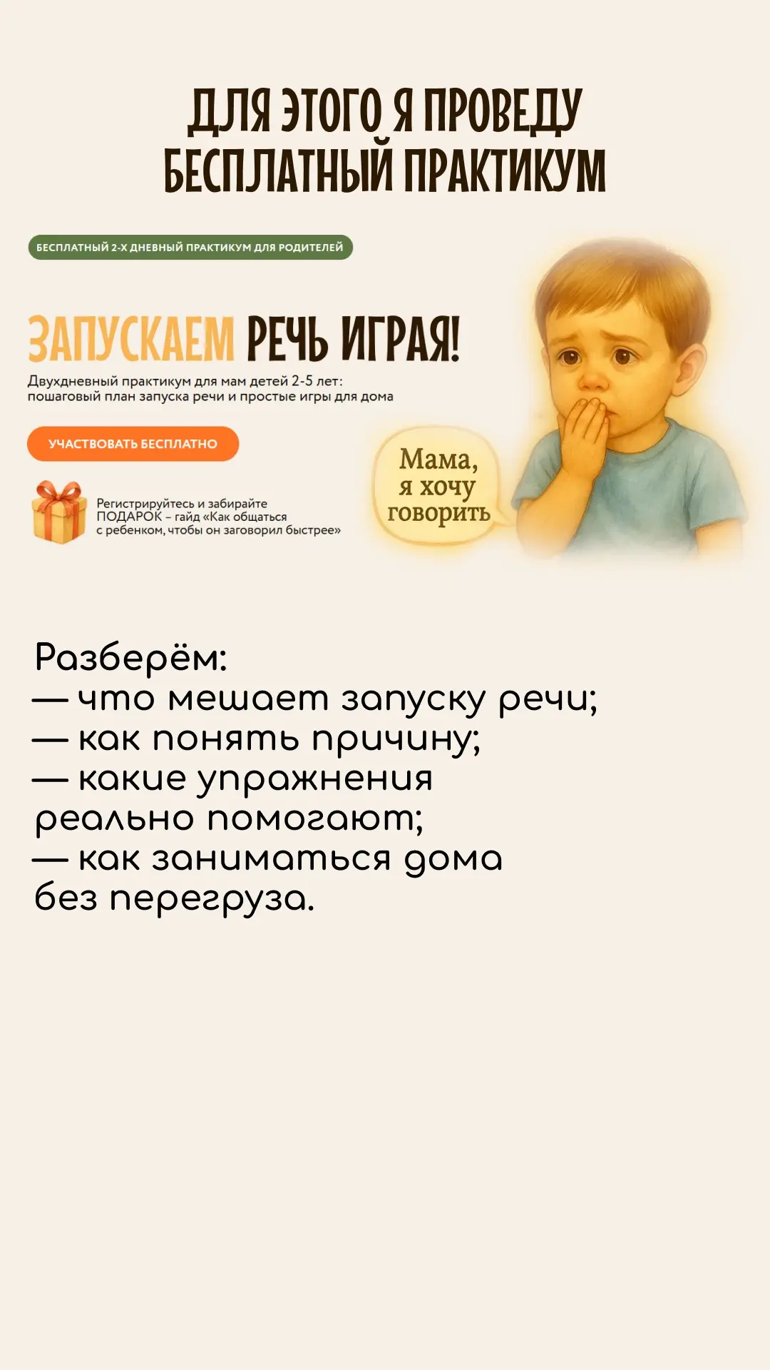Вы можете заниматься с ребёнком месяцами, и всё равно не видеть результата 🤷‍♀️  Карточки, развивашк
